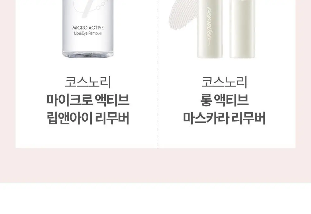 [NEW컬러/강력 워터프루프] 코스노리 퍼펙트 세팅 워터프루프 마스카라 8종 상세페이지 40